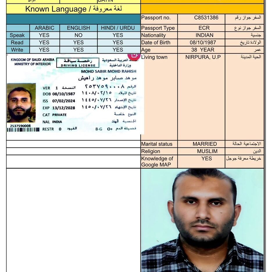 مكتب استقدام سائق خاص هندي — CV-039