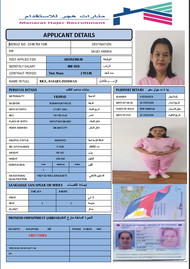 cv عاملات من الفلبين — CV-013