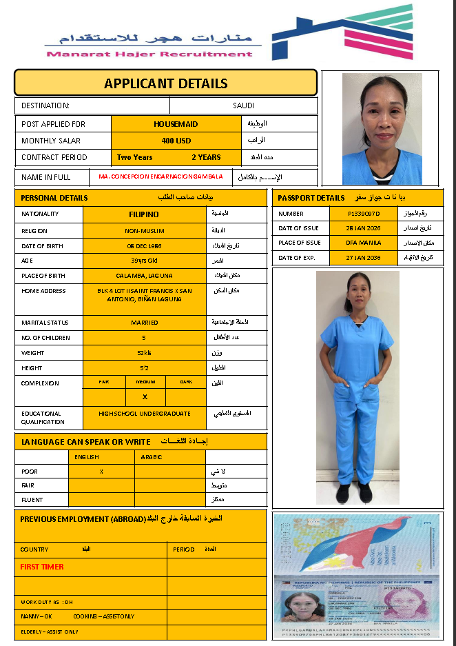 استقدام عاملة من الفلبين الاحساء - CV-003